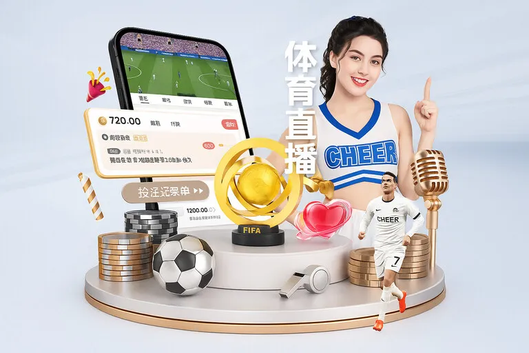 体育服务配图：半场范围 · 节次合计